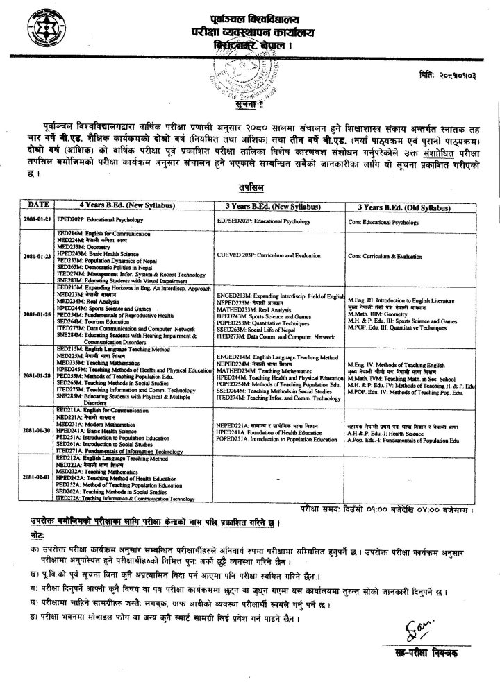 Revised Exam schedule has been published for B.Ed 2nd